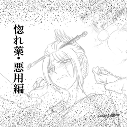Download Horegusuri: Akuyou Hen - Zenpen