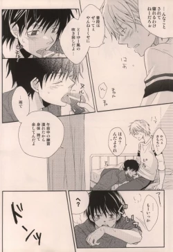 Page 10 of Boku ga Iru dake de