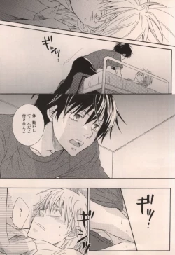 Page 11 of Boku ga Iru dake de