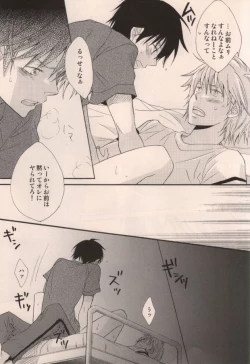 Page 13 of Boku ga Iru dake de