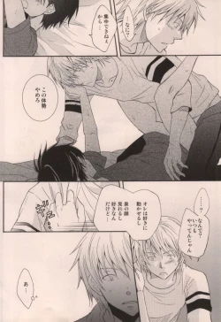 Page 20 of Boku ga Iru dake de