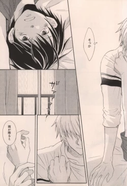 Page 21 of Boku ga Iru dake de