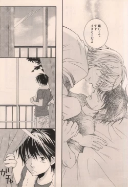 Page 25 of Boku ga Iru dake de