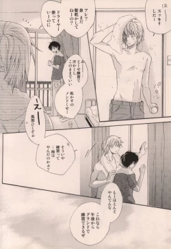 Page 26 of Boku ga Iru dake de