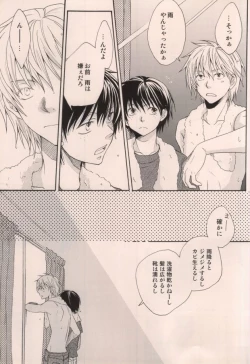 Page 27 of Boku ga Iru dake de