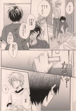 Page 30 of Boku ga Iru dake de