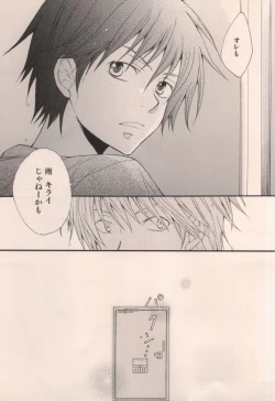 Page 31 of Boku ga Iru dake de