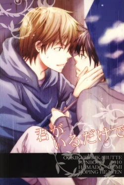 Page 34 of Boku ga Iru dake de