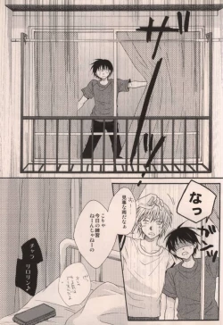 Page 5 of Boku ga Iru dake de