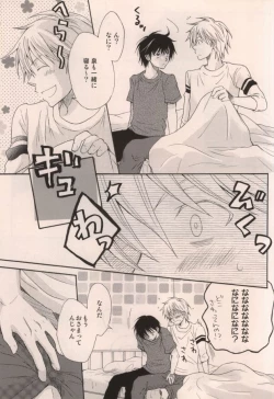 Page 7 of Boku ga Iru dake de