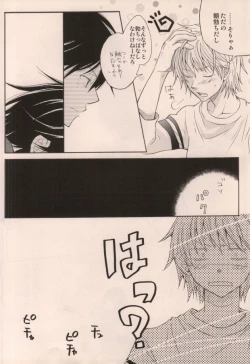 Page 8 of Boku ga Iru dake de
