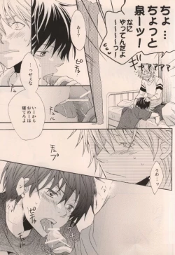 Page 9 of Boku ga Iru dake de