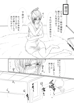 Page 17 of Tsukuyo ga Hachi Yakuza ni Naburareru!