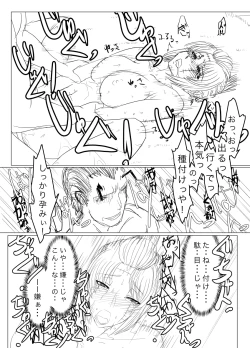 Page 25 of Tsukuyo ga Hachi Yakuza ni Naburareru!