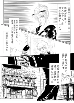 Page 2 of Tsukuyo ga Hachi Yakuza ni Naburareru!