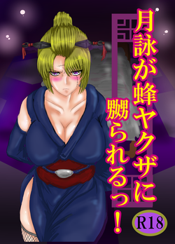 Download Tsukuyo ga Hachi Yakuza ni Naburareru!