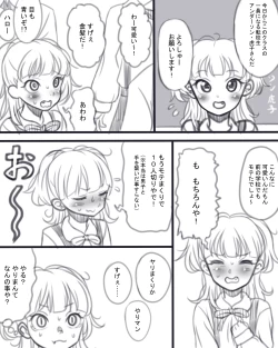 Page 2 of 虎子さんの初めて