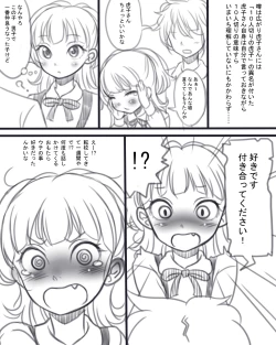 Page 3 of 虎子さんの初めて