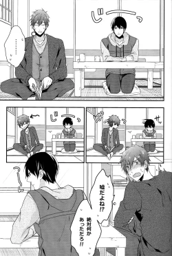 Page 13 of good for nothing