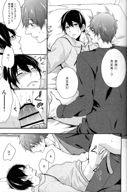 Page 23 of good for nothing