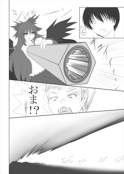 Page 15 of お空の世にも奇妙な買物語