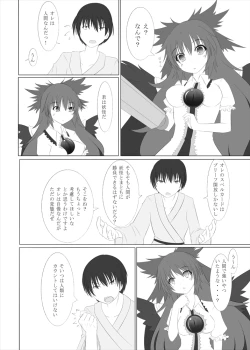 Page 17 of お空の世にも奇妙な買物語