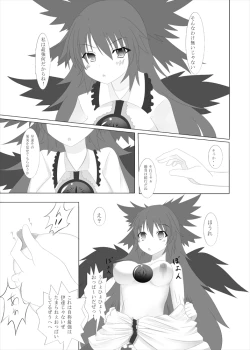 Page 20 of お空の世にも奇妙な買物語