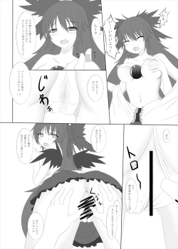 Page 21 of お空の世にも奇妙な買物語