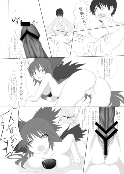 Page 23 of お空の世にも奇妙な買物語