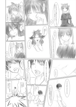 Page 27 of お空の世にも奇妙な買物語