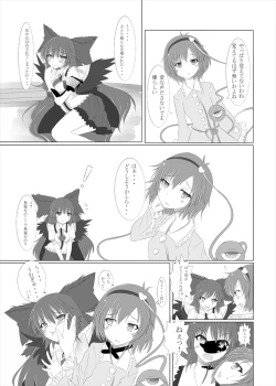 Page 6 of お空の世にも奇妙な買物語