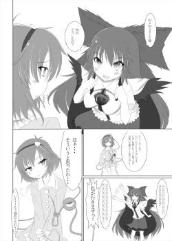 Page 7 of お空の世にも奇妙な買物語