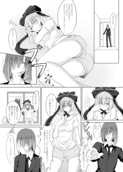 Page 10 of 厄神様がやってくるっ！！