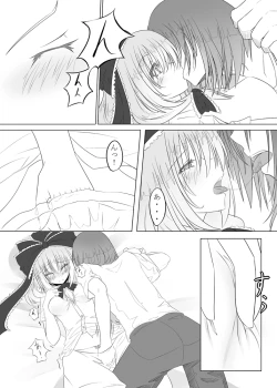 Page 19 of 厄神様がやってくるっ！！