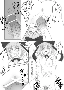 Page 26 of 厄神様がやってくるっ！！