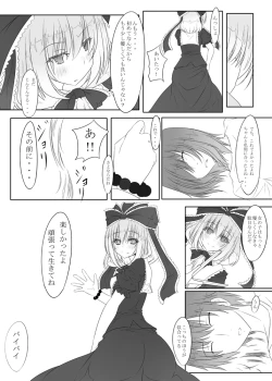 Page 28 of 厄神様がやってくるっ！！