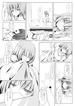 Page 5 of 厄神様がやってくるっ！！