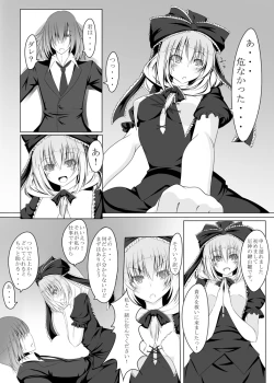 Page 7 of 厄神様がやってくるっ！！