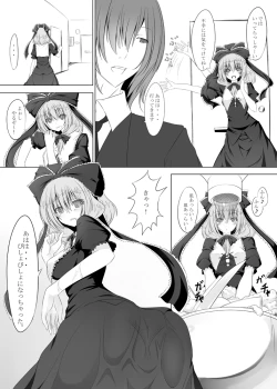 Page 9 of 厄神様がやってくるっ！！