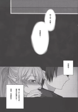 Page 3 of Imouto no Mousou Record | 妹妹的妄想紀錄