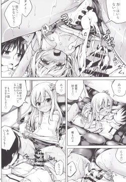 Page 17 of Koiiro Moyou 12