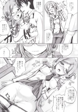 Page 20 of Koiiro Moyou 12