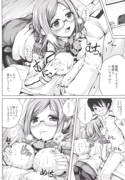 Page 3 of Koiiro Moyou 12