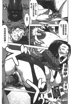 Page 116 of Rankou Dance Night | 乱交 DANCE NIGHT