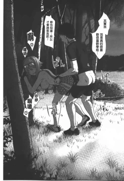 Page 138 of Rankou Dance Night | 乱交 DANCE NIGHT