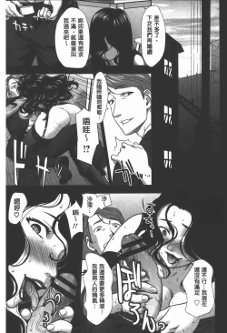 Page 160 of Rankou Dance Night | 乱交 DANCE NIGHT