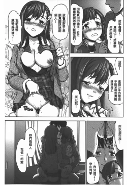 Page 198 of Rankou Dance Night | 乱交 DANCE NIGHT