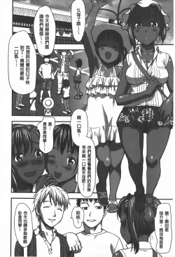 Page 31 of Rankou Dance Night | 乱交 DANCE NIGHT