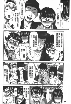 Page 55 of Rankou Dance Night | 乱交 DANCE NIGHT