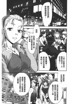 Page 6 of Rankou Dance Night | 乱交 DANCE NIGHT